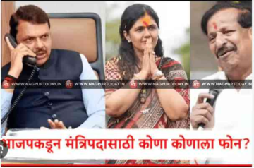 Maharashtra Cabinet Expansion: Ministers to Take Oath; Fadnavis Likely to Retain Home Portfolio