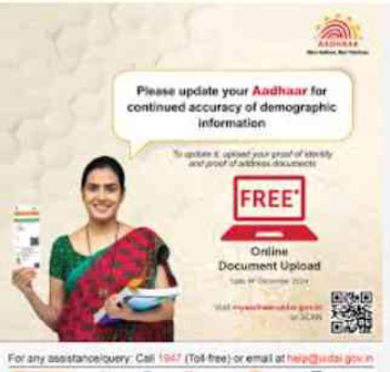 UIDAI Extends Free Aadhaar Document Upload Facility Until June 2025