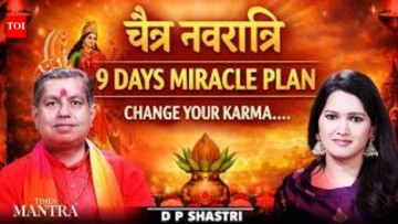 Chaitra Navratri Miracle | Do This for 9 Days and Transform Your Fate | DP Shastri
