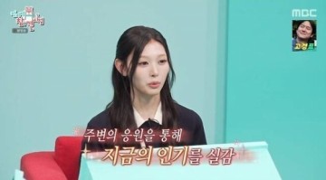 RESCENE's Minami, an 11-year ARMY, reacts to a shoutout from BTS's Jungkook