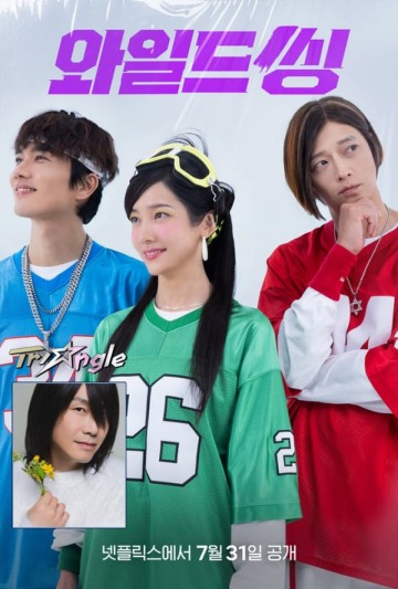 Wild Thing and its viral K-pop tracks head to Netflix in 190 countries on July 31