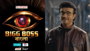 Dada gets a new playing field: Sourav Ganguly to host Bigg Boss Bangla