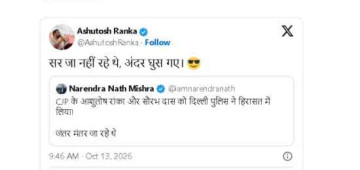 “Ja Nahi Rahe The, Andar ghus Gaye”: CJP Leader Ashutosh Ranka Jantar Mantar Jibe