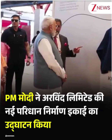 PM Modi Just Opened Arvind Limited's New Garment Unit in Varanasi, Giving Major Boost to Local Style Goals! 👕✨