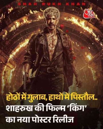 Shah Rukh Khan Drops King Poster With Gun and Rose, Fans Are Totally Ready! 🌹🔥