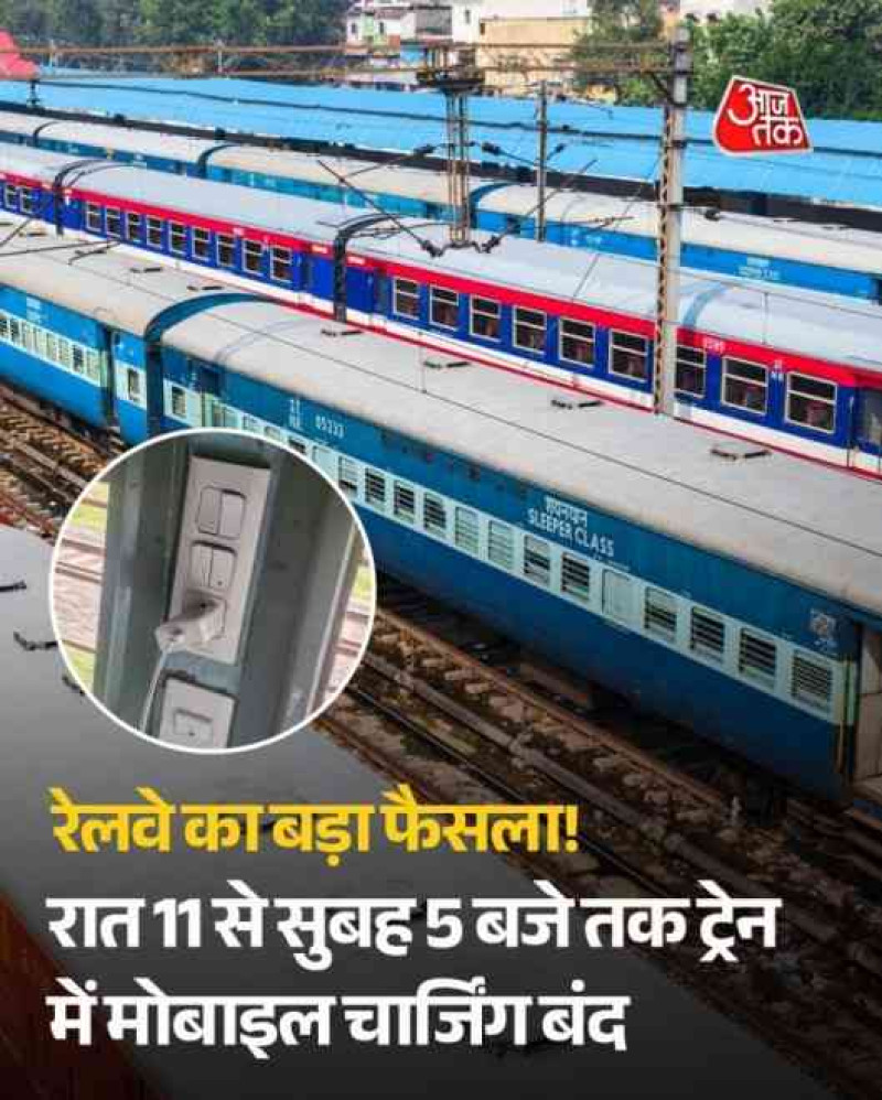 Indian Railways Decides to Cut Off Night Charging Because Our Phone Addiction Needs a Nap Too 📱😴